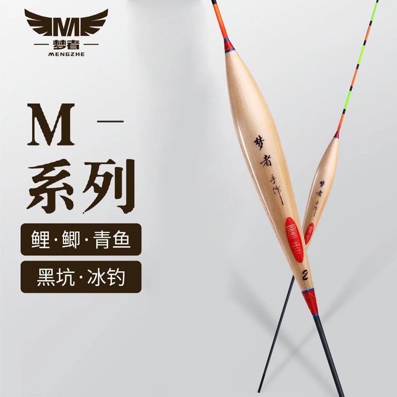梦者芦苇浮漂M系列鲫鱼鲤高灵敏鱼漂黑坑竞技混养漂加粗醒目浮标