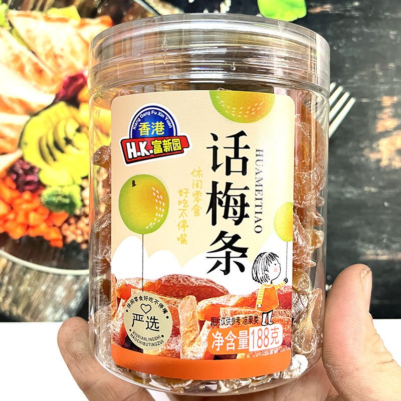 香港富新园话梅条话梅干话梅桃果脯肉梅子零食酸甜话梅肉开罐即食