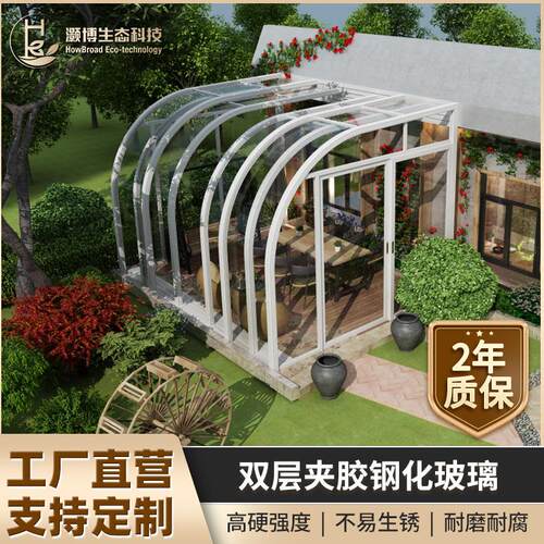露台移动阳光房别墅庭院隔热保温玻璃屋遮阳棚电动开合智能阳光房