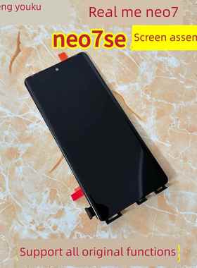 华盛适用真我Neo7se屏幕总成 neo7液晶显示触摸内外一体屏带框