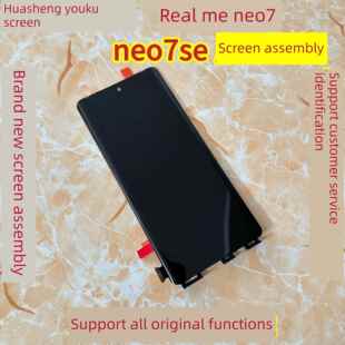 华盛适用真我Neo7se屏幕总成 neo7液晶显示触摸内外一体屏带框