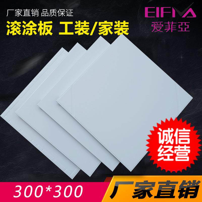 集成吊顶300*300厨房卫生间天花工程铝扣板全套配件厂家直销