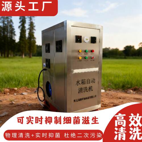 水箱自动清洗装置强力除水垢青苔免人工刷洗安装简单方便