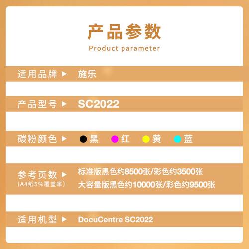 适用施乐SC2022墨盒Xerox SC2022CPS复印机粉盒CT203024碳粉墨粉