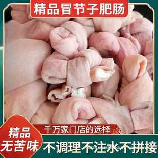 火锅食材商用猪肠小肠新鲜串串食材冒肥肠猪大结子节子生鲜新鲜
