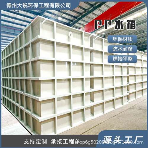 焊接电镀酸洗槽耐高温大型水产养殖池PP方形圆形鱼箱PP水箱