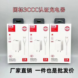 3C认证批蕟2A快充手机充电器适用iPhone14 13 12电脑i通用智能高速安卓通用USB快速充电器单头数据线插头适配