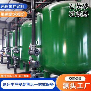 农业砂石过滤器 浅层沙过滤器全自动反冲洗农业灌溉用砂石过滤器