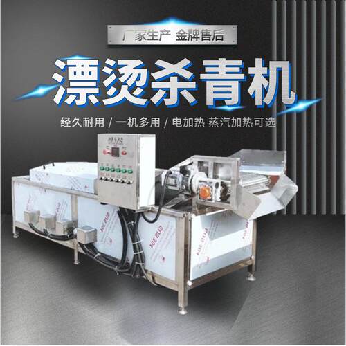 手剥笋预煮漂烫杀青机玉米笋蒸煮冷却流水线大型菌菇漂烫机生产商