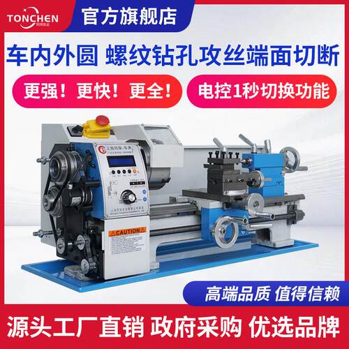 同琛210多功能小型金属车床家用微型迷你电控智能木工加工小车床