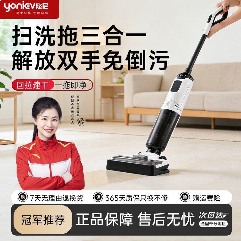 悠尼洗地机多功能扫吸拖一体长续航除菌全自动静音大吸