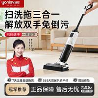 悠尼洗地机多功能扫吸拖一体长续航除菌全自动静音大吸