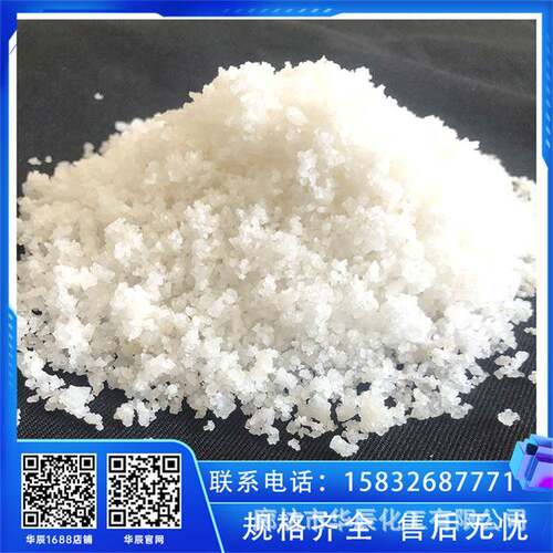 燕郊精制工业盐50kg/袋高纯度日晒海盐颗粒盐软化水质去除水垢