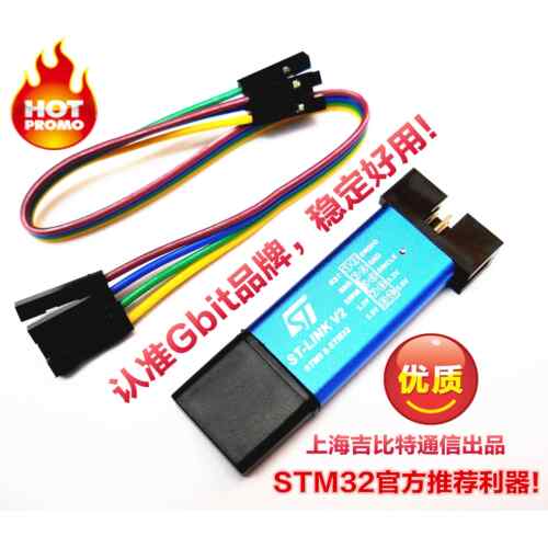 ST-LINK V2 调试彷真下载烧录编程器stlink V2 支持STM32/STM8