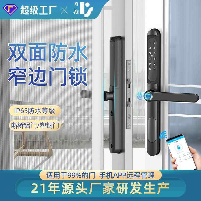 纱窗断桥铝指纹锁窄边框玻璃门铝合金推拉平移双层门矮把手智能锁
