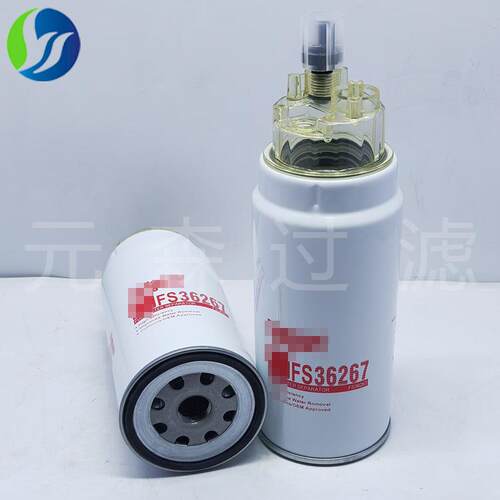 油水分离滤清器工程机械矿山设备厂家FS36267装载机油水分离滤芯