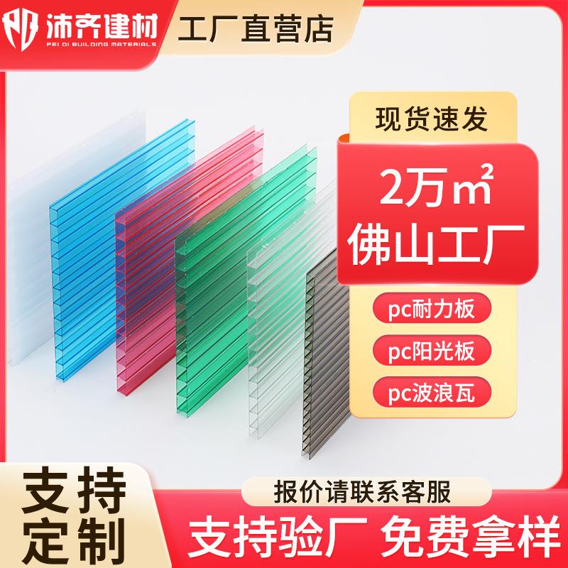pc中空双层蜂窝阳光板雨棚透明采光板聚碳酸酯耐力板轻质高强防水