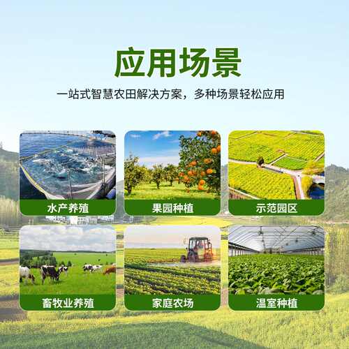高标准农田建设配套设施智慧农业系统农林墒情气象站四情监测