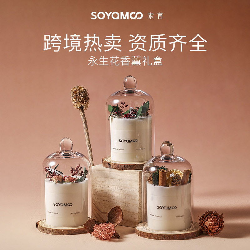 伴手礼香薰香薰蜡烛礼盒花香蜡片