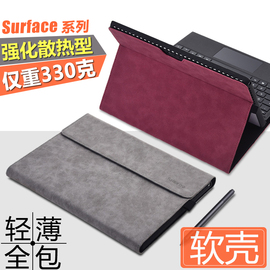 Surface Pro10/9/8/7/7+/6/5/4/X保护套Microsoft Go/2/3/4皮套微软12.3/13/10.5寸二合一平板电脑防摔配件壳