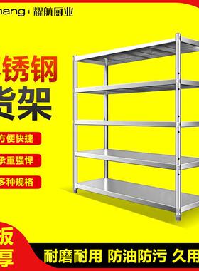 不锈钢架子置物架厨房落地加厚商用仓库收纳架多功能橱柜多层货架