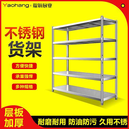 不锈钢架子置物架厨房落地加厚商用仓库收纳架多功能橱柜多层货架