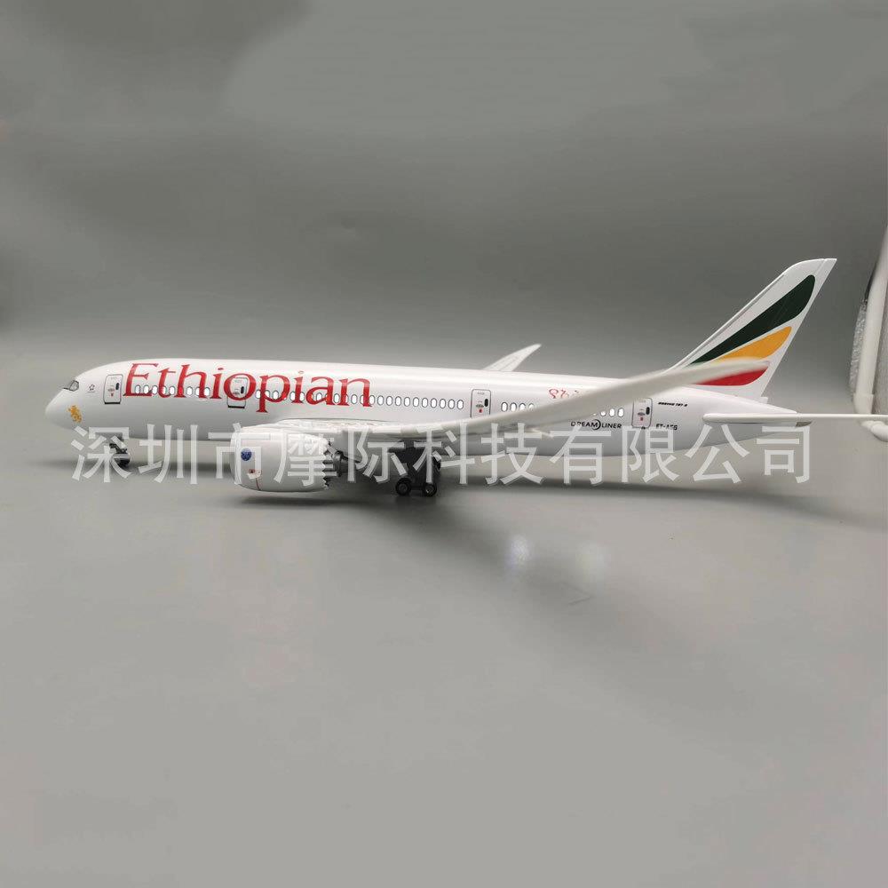 43cm B787埃塞俄比亚航空飞机模型带灯带轮子仿真静态航模摆件