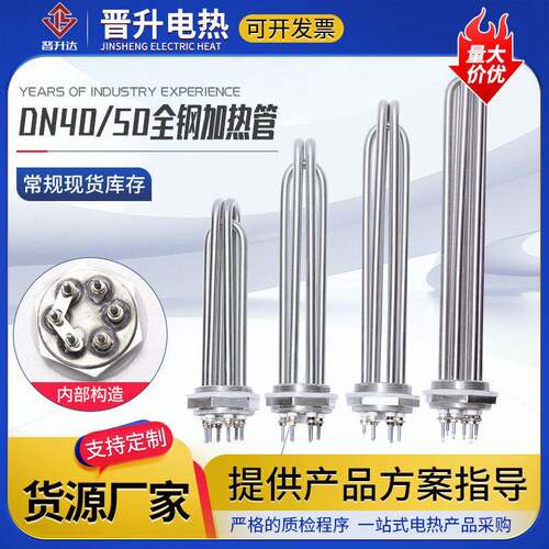 DN40/DN50工业锅炉空气能加热管大功率工程水箱太阳能导热油加热