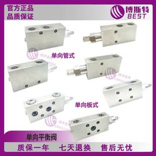 吊车油缸溢流阀单向管式液压锁阀马达液压平衡阀液压油泵低压油缸