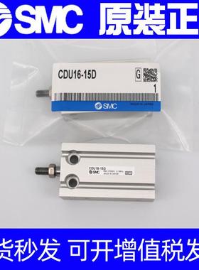 SMC自由安装气缸CU16/CDU16-5D/10D/15D/20D/25D/30D-A93L M9BL