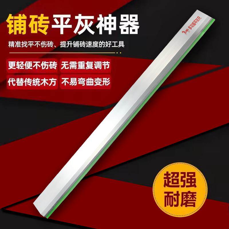 瓷砖平灰刮尺泥瓦工铺贴地砖大板墙面新型多功能铝合金找平工具