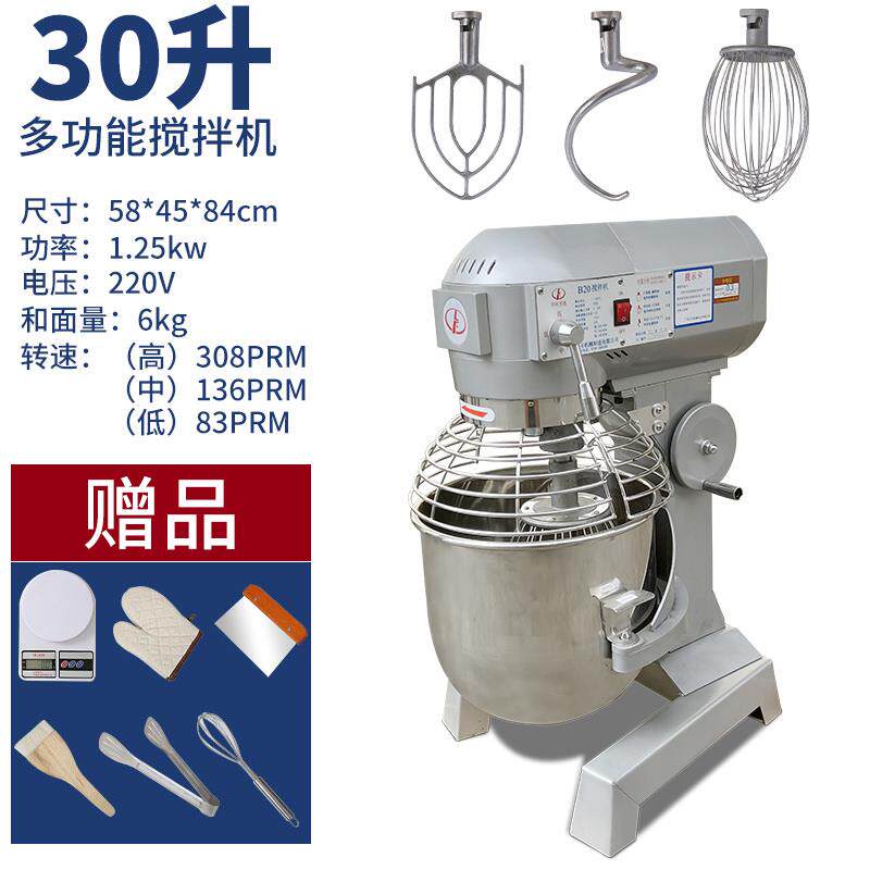 新款力丰B20b25搅拌油机用商和机面机强力打蛋揉面粉馅料厨师奶鲜图片