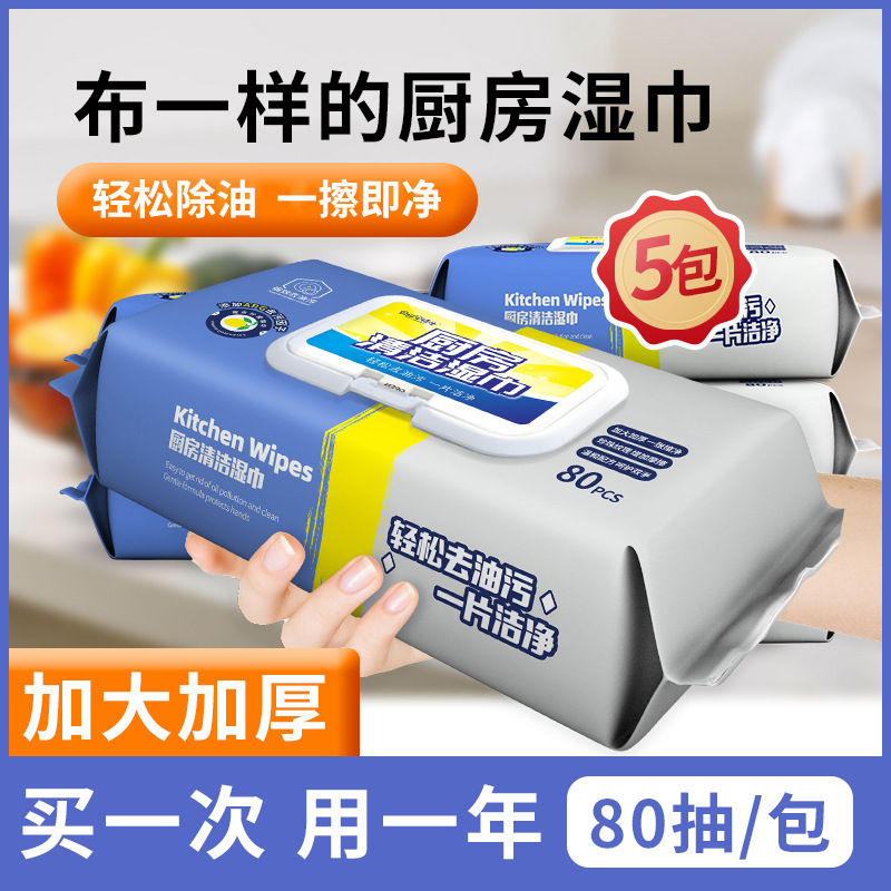贝拉徒生厨房湿巾加大厨房纸巾
