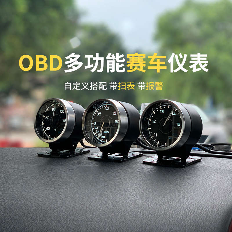 OBD多功能仪表2型改装赛水温转数增压油温涡轮免安装汽车三联表A1