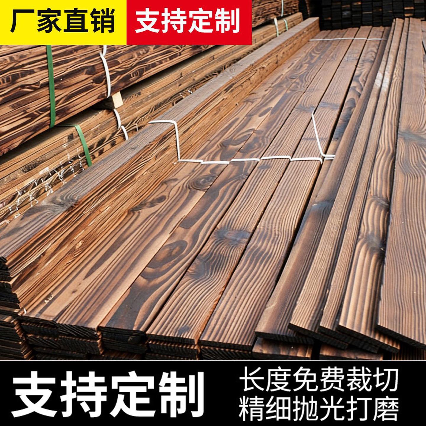 碳化木防腐木方木条地板花园庭院露台板材护墙板户外实木松木4米