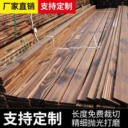 碳化木防腐木方木条地板花园庭院露台板材护墙板户外实木松木4米