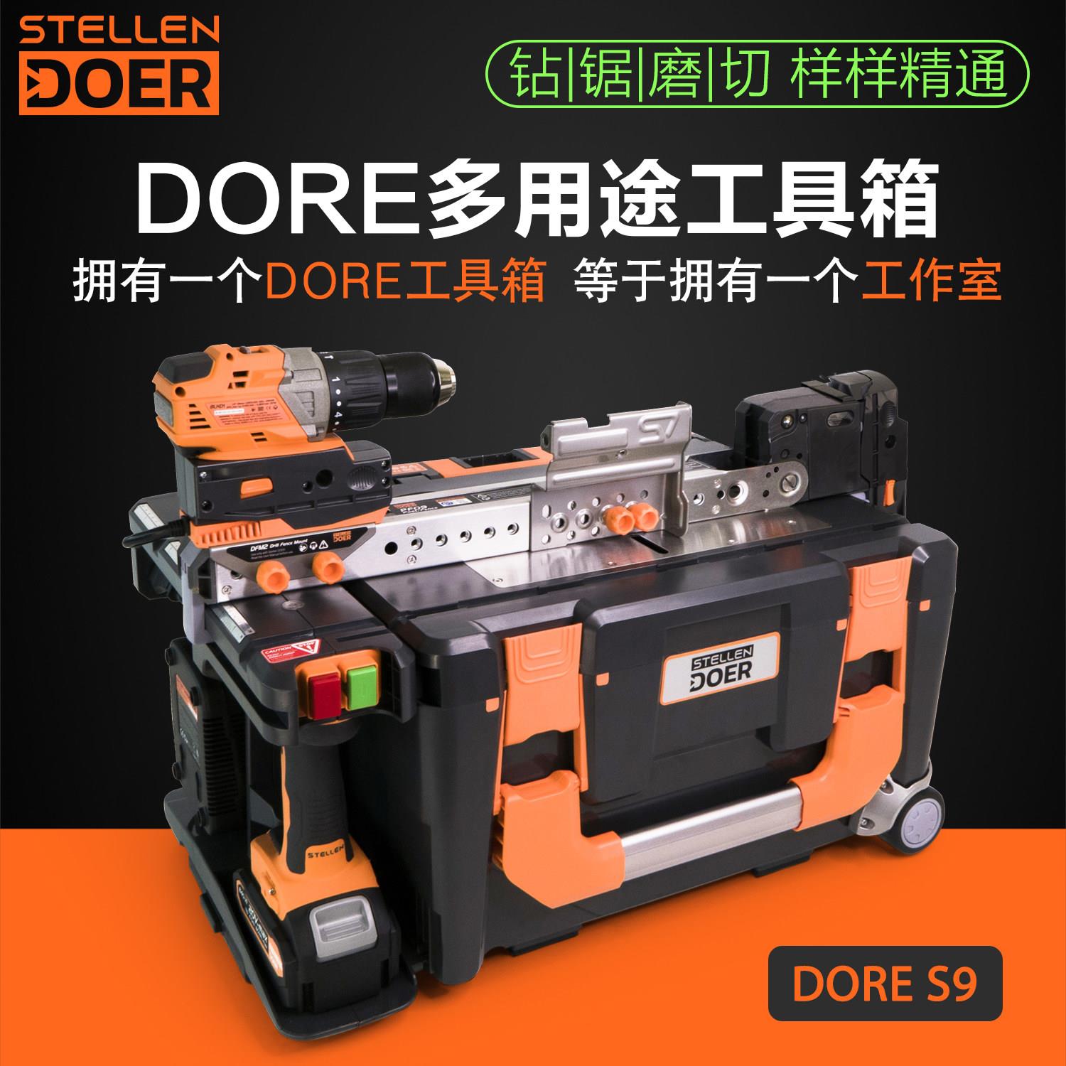 Doer充电式电钻台钻电圆锯台锯曲线锯磨床拉花锯S9组合工具套装