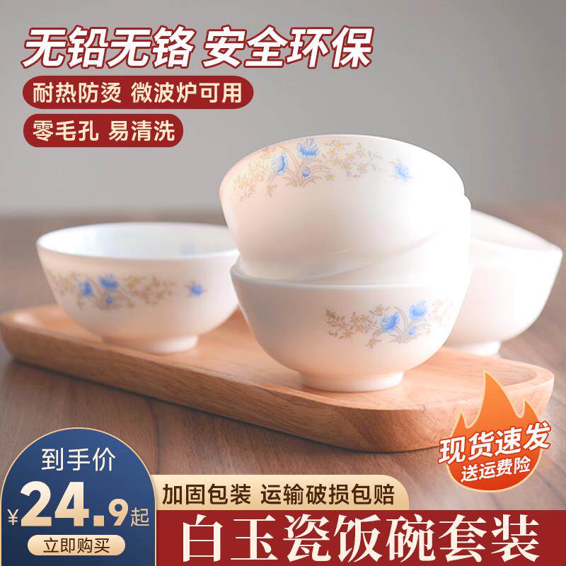 瓷碗吃饭碗微波炉创意白玉餐具瓷碗吃面汤碗餐具碗单个碗家用玻璃