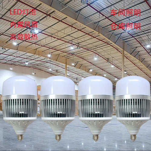 LED大功率车间厂房货场照明灯泡E27E40螺口 工程带风扇200W球泡