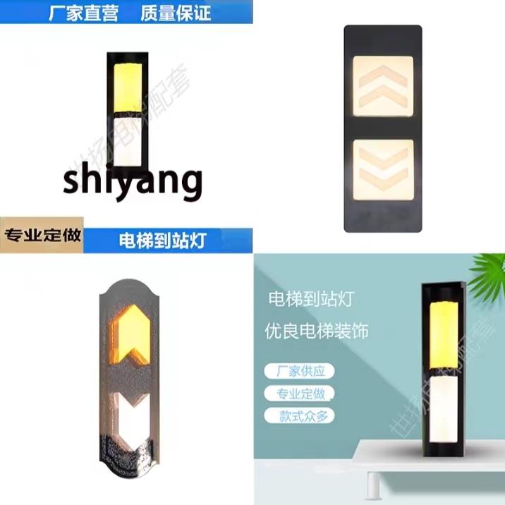 厂家专业定制适用通力三菱广日奥的斯蒂森电梯到站灯/楼层指示灯