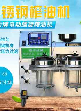 香油榨机用油不锈钢螺IDT旋炸油机花生榨油机小型中全自商动榨油