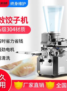 台水式小型半饺自动子机家仿手工饺煎饺成型机商用多功能657饺子