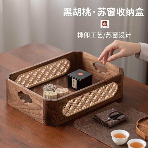 黑胡桃木桌面茶几餐厅收纳框实木置物架多功能收纳储物盒收纳盒