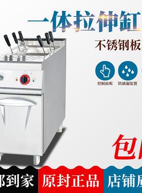 用杰E用H-878C立式冠电热煮面炉连920柜座778C商不锈钢意商粉炉