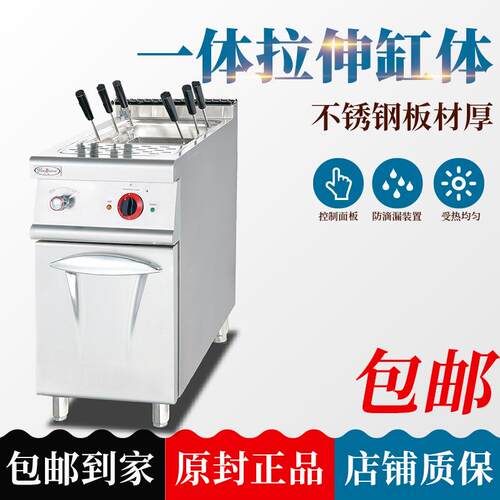 商用杰冠EH-87CC立式电热煮杰冠炉连柜座7788商用不面锈钢意粉炉