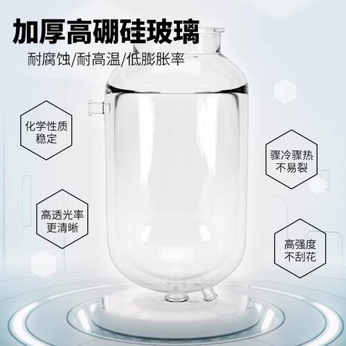 长征仪器0 双层L玻璃反应实验室夹套搅拌釜5釜-10L-20L-5L-10EXS2