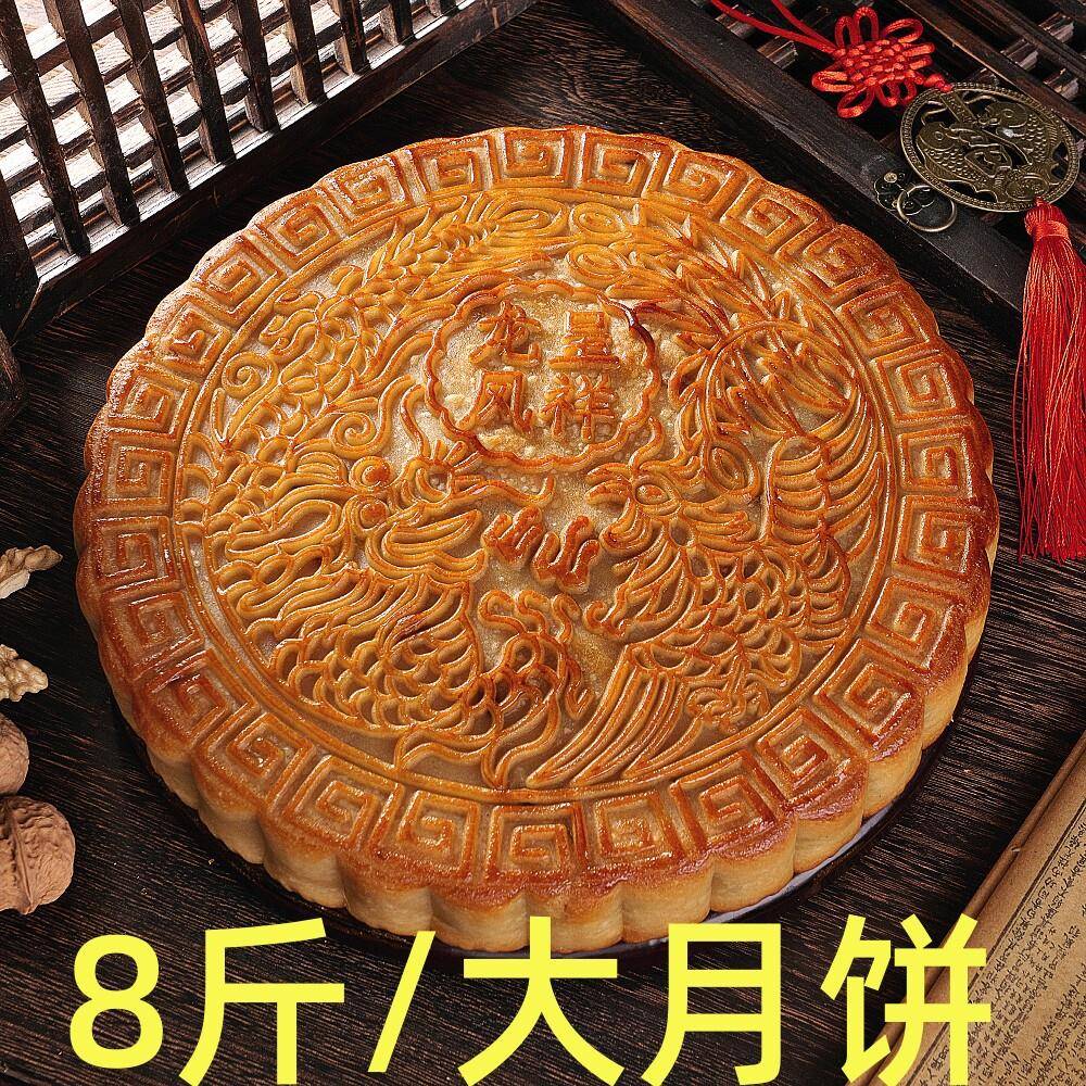 中秋节广式月饼5斤7斤8斤广式五仁叉烧月饼蛋黄莲蓉月饼大月饼