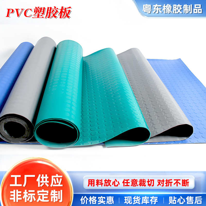 PVC塑胶板灰色PVC板彩色板材加厚圆点地垫人行道过街天桥防滑垫