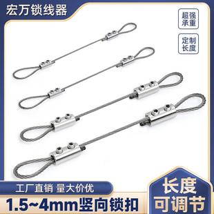 钢丝吊绳挂画器锁紧头竖向双孔锁线器可调节广告牌悬挂固定保险绳