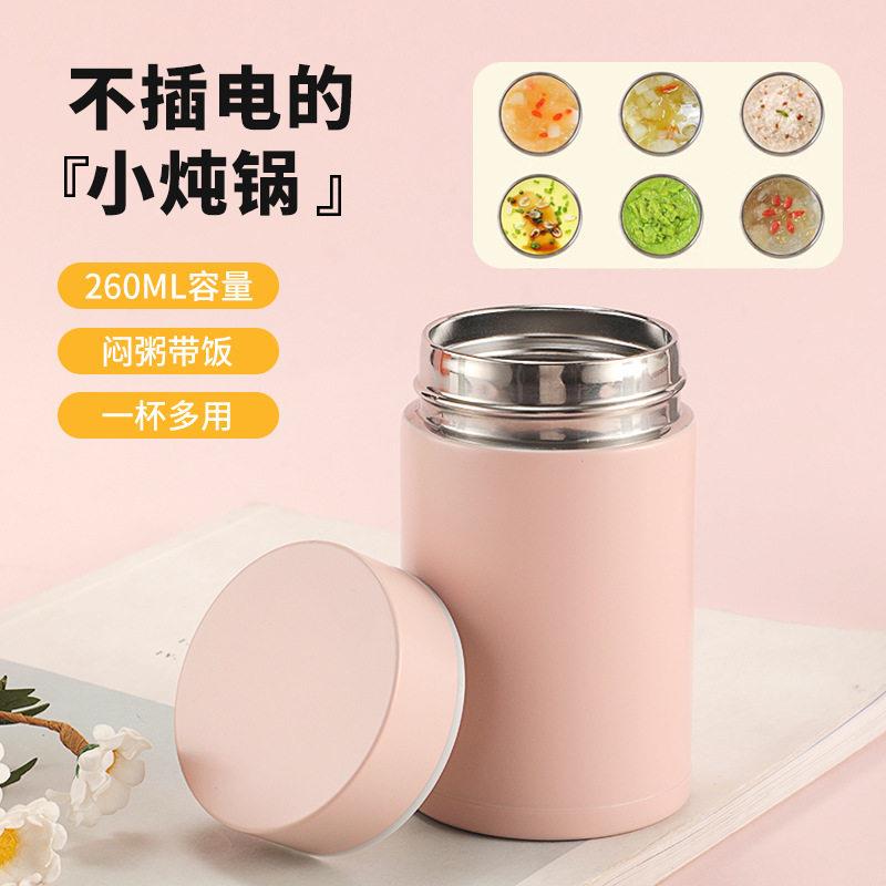 不锈钢银耳闷烧杯保温杯纯色焖烧 便携小巧可爱女生口袋杯